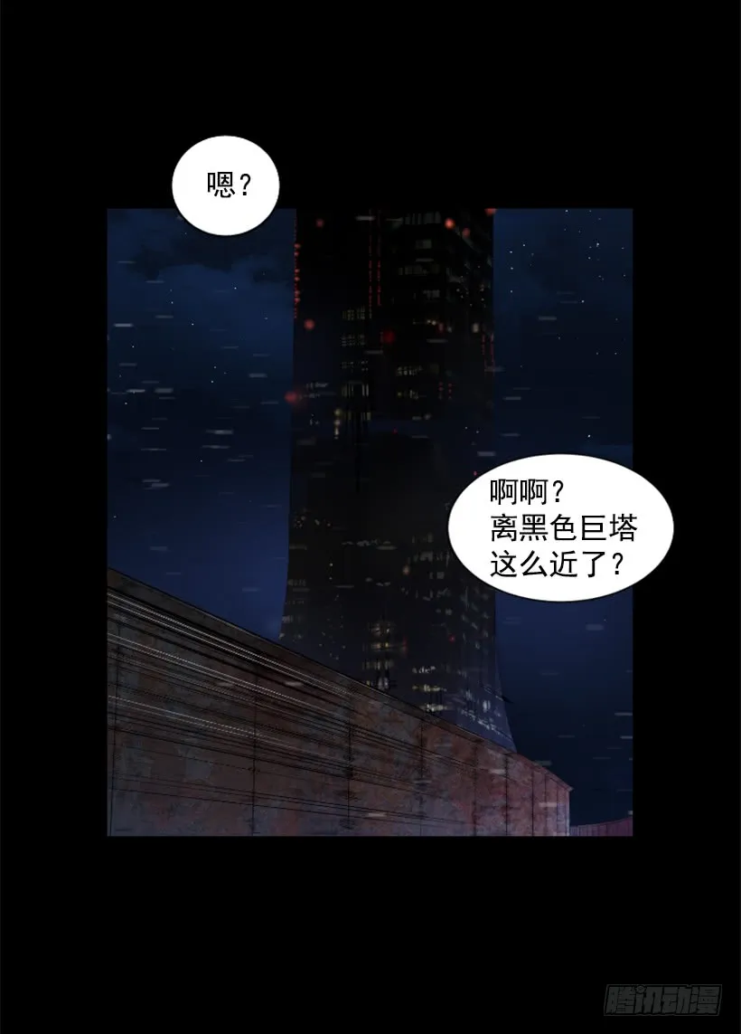 54.那个法力 第20页