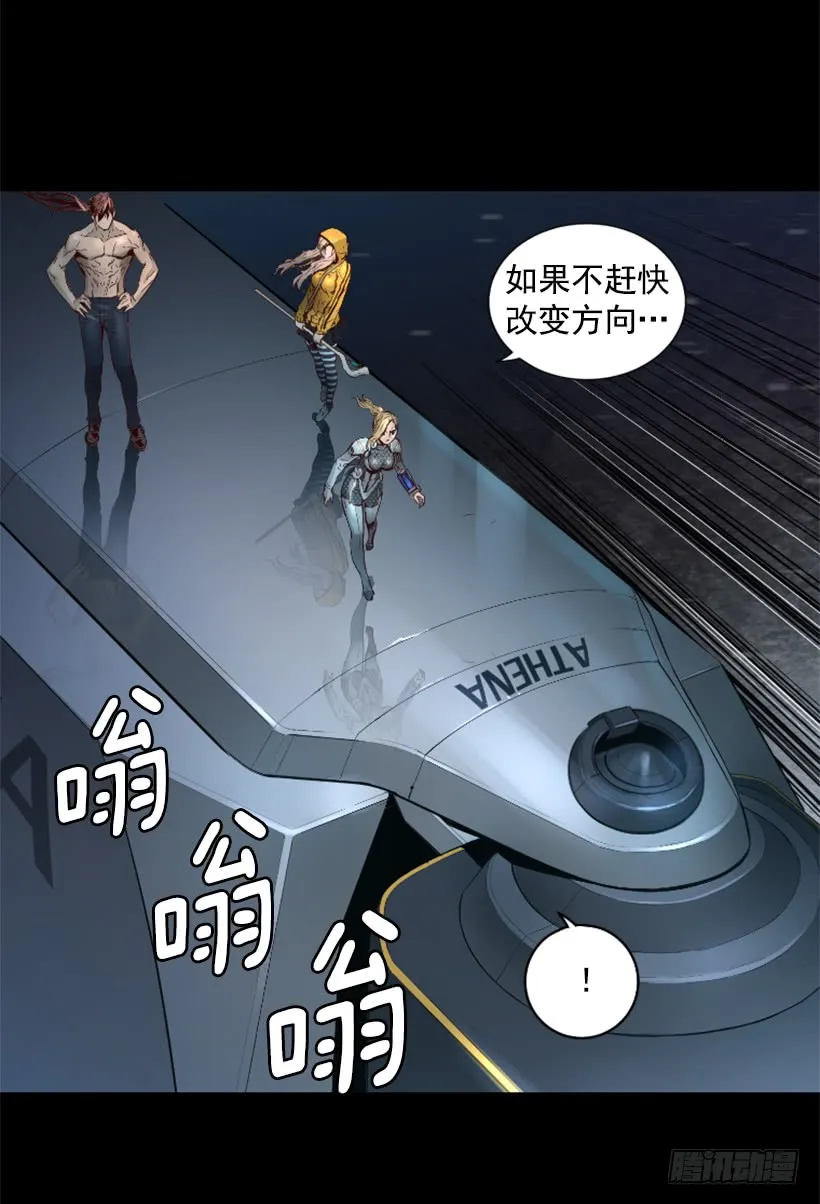 54.那个法力 第21页