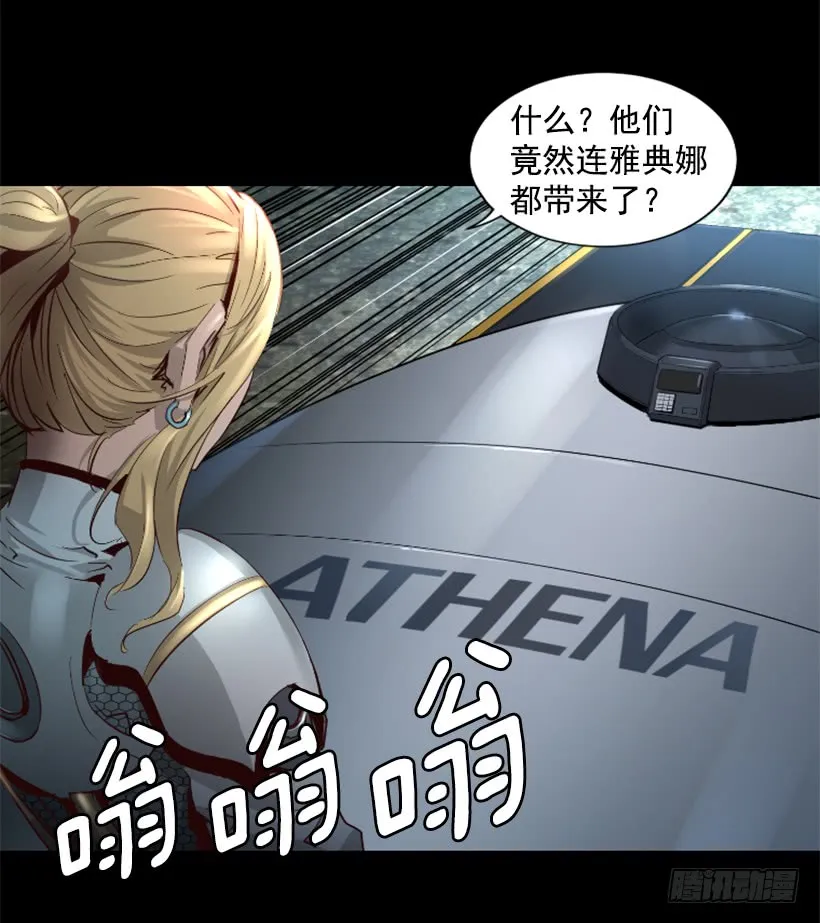 54.那个法力 第22页