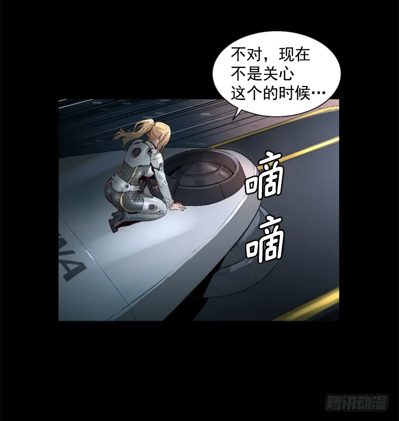 54.那个法力 第23页