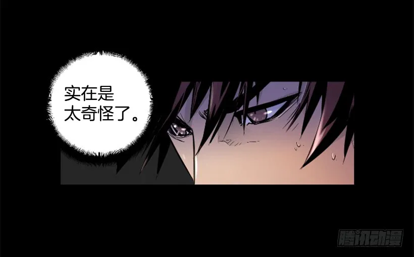 54.那个法力 第27页