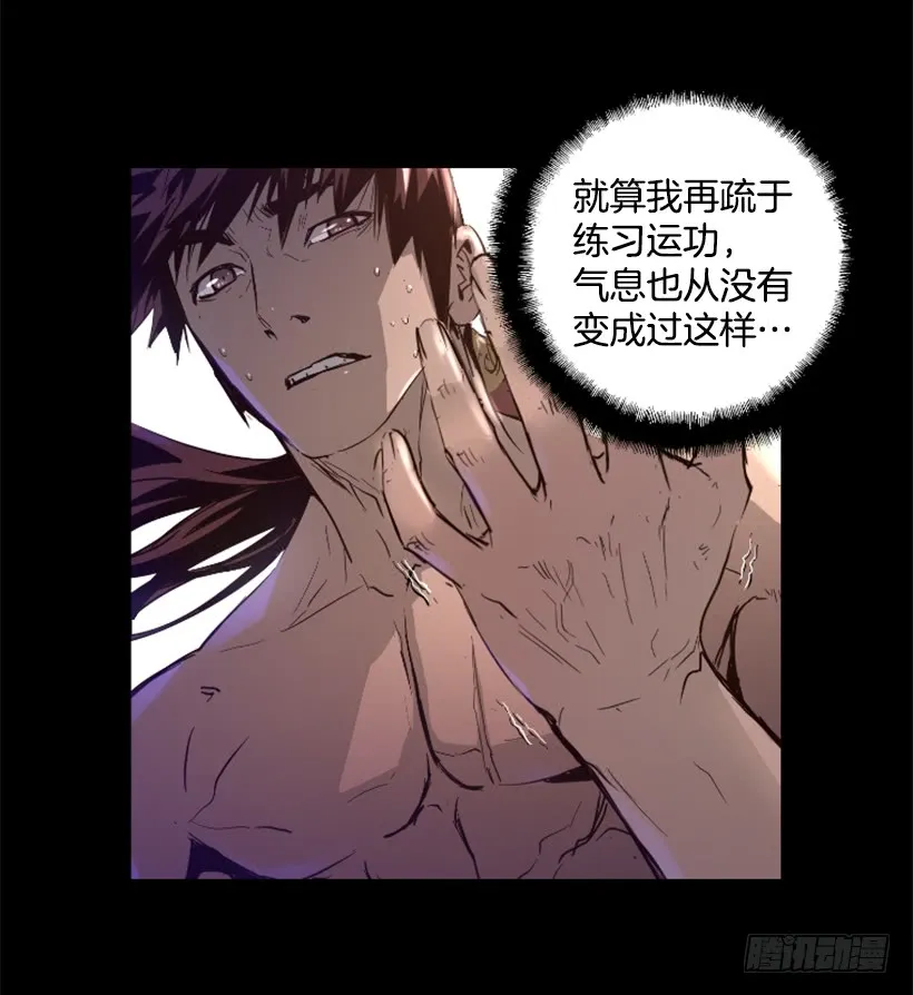 54.那个法力 第28页