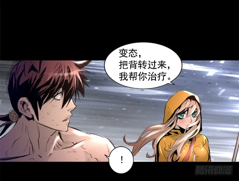 54.那个法力 第29页
