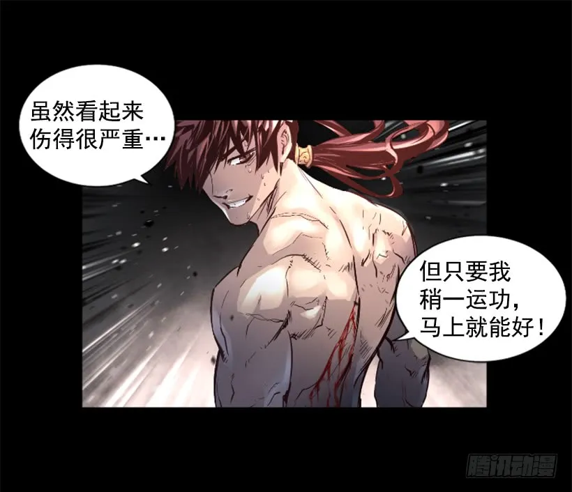 54.那个法力 第31页