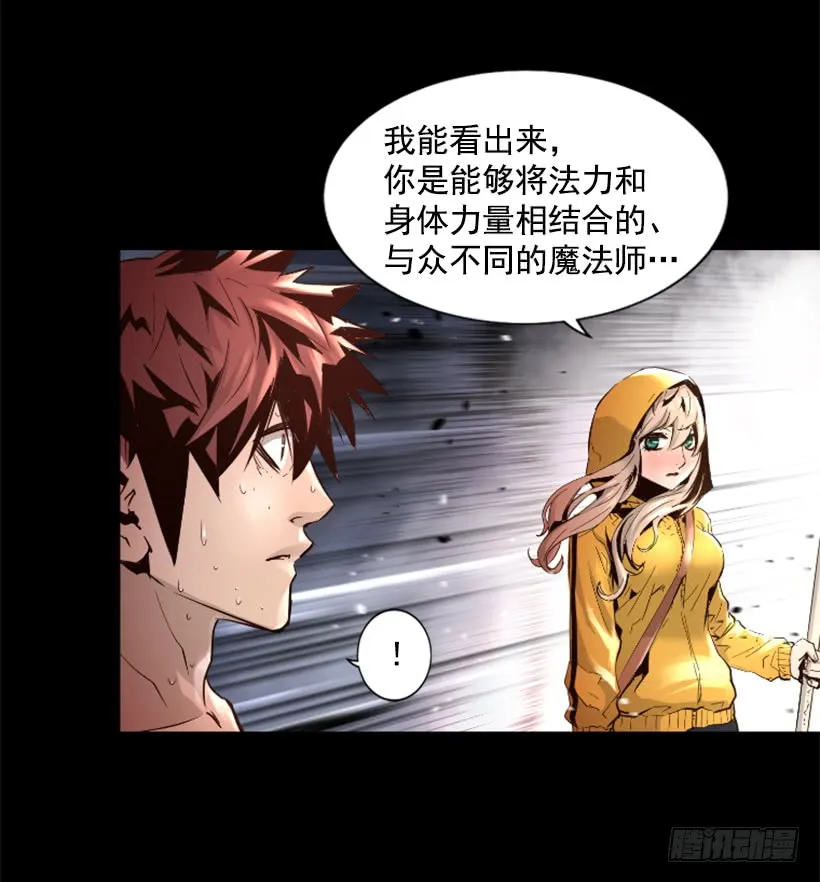 54.那个法力 第34页