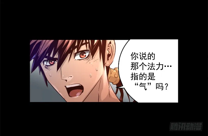 54.那个法力 第35页
