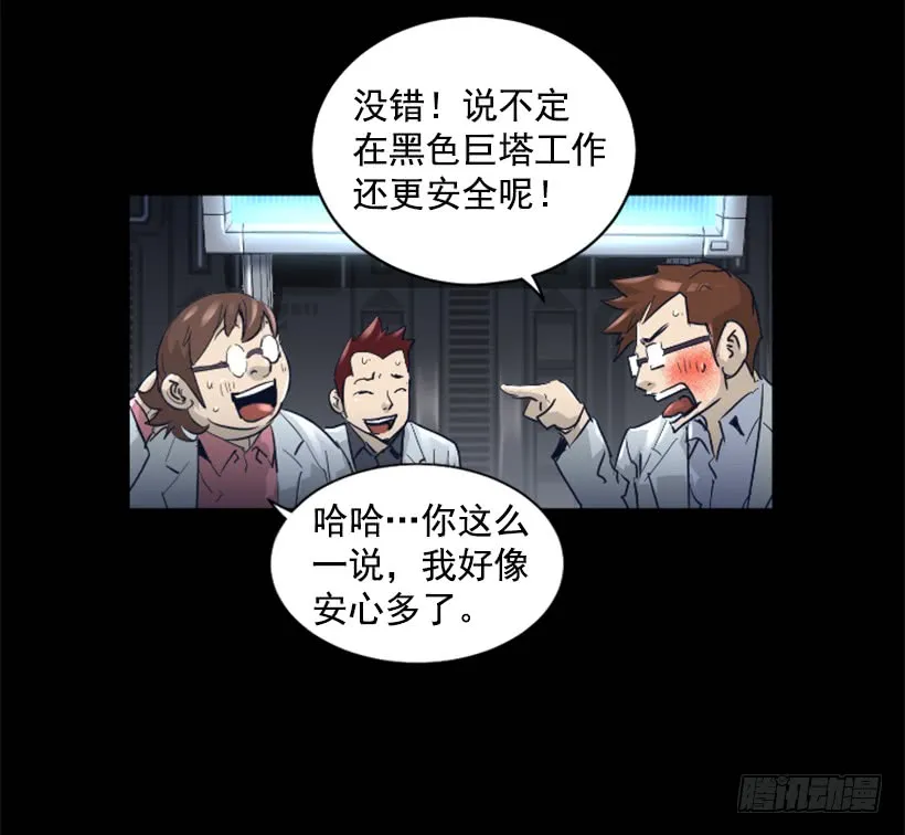 56.停下来了 第5页
