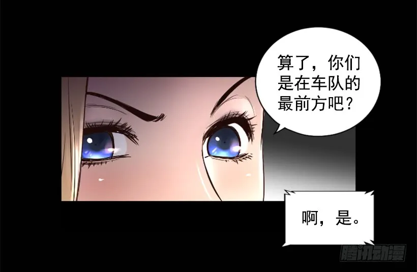 56.停下来了 第9页