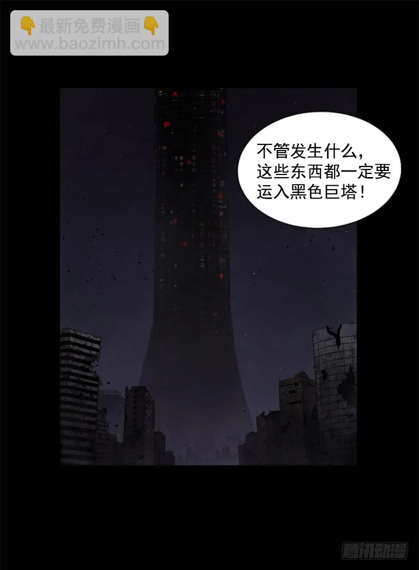 56.停下来了 第13页