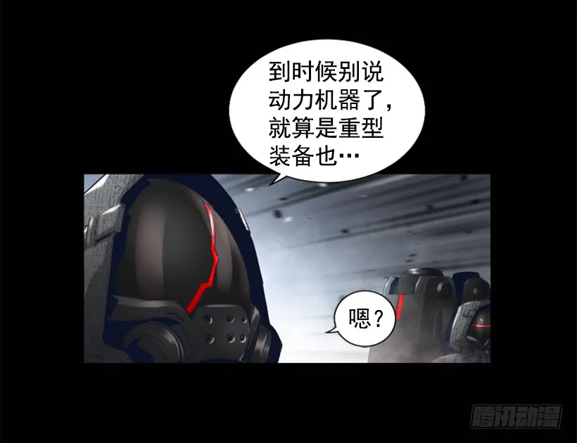 56.停下来了 第18页