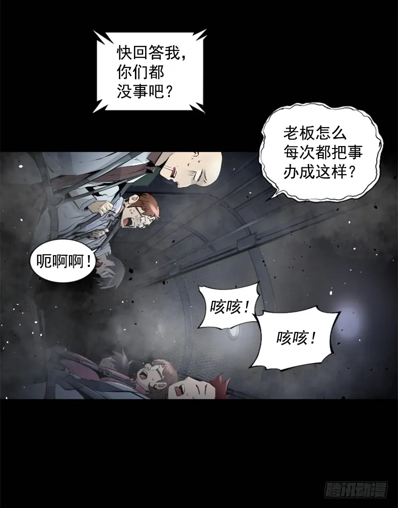 56.停下来了 第36页