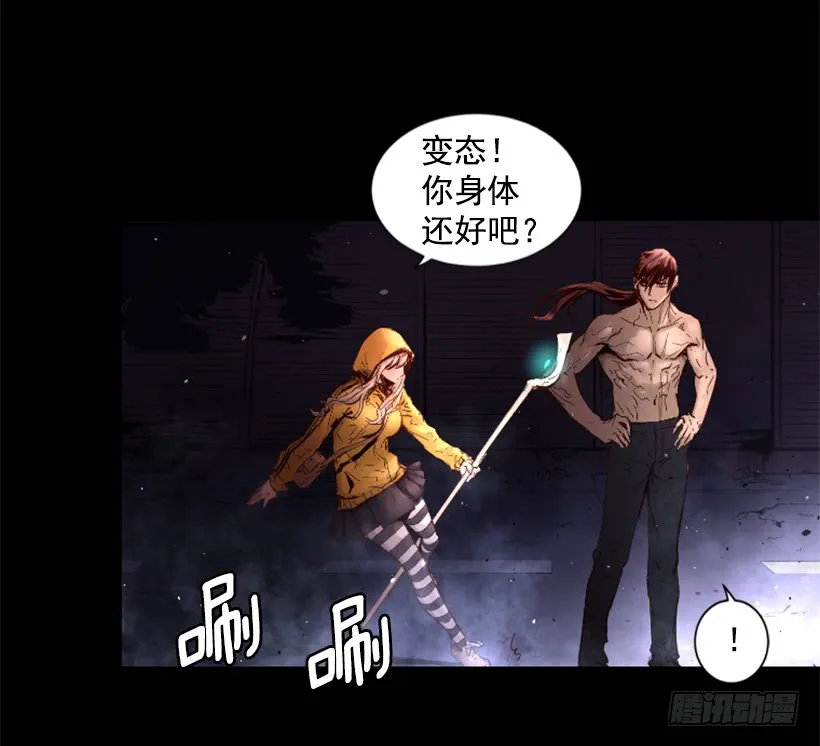 56.停下来了 第38页