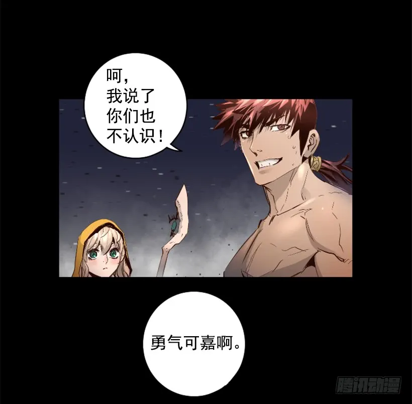 57.居然是你 第3页