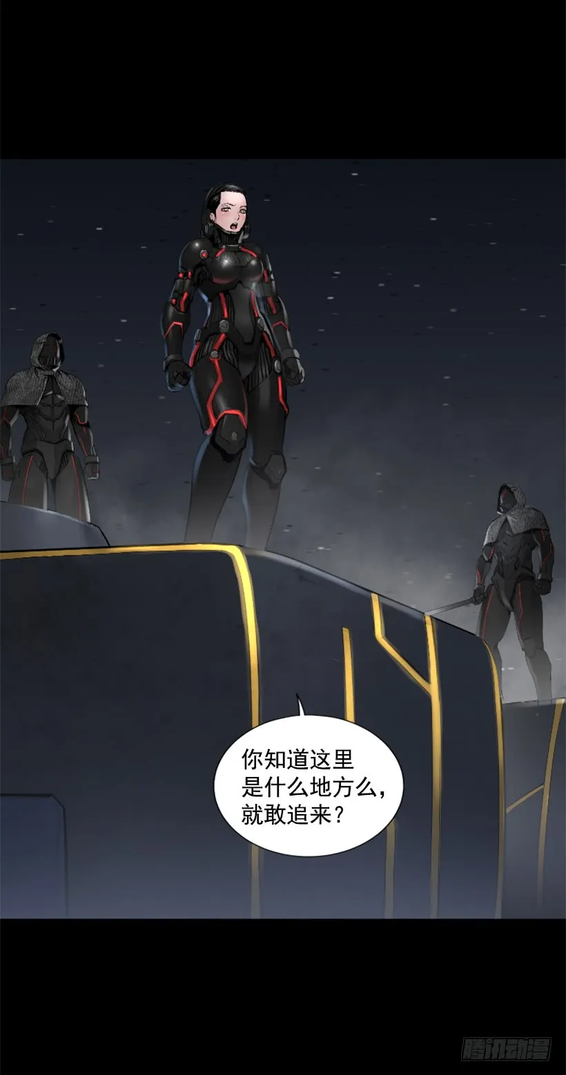 57.居然是你 第5页