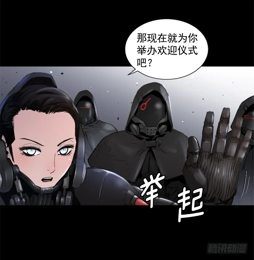 57.居然是你 第8页