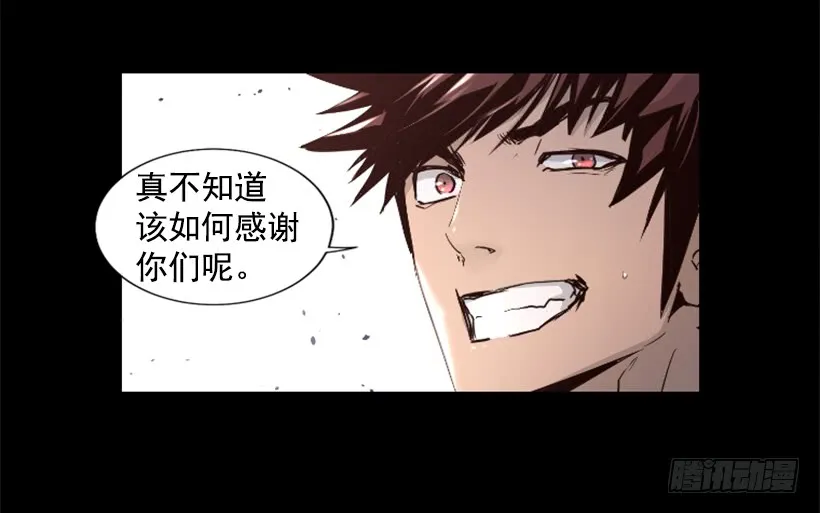 57.居然是你 第11页