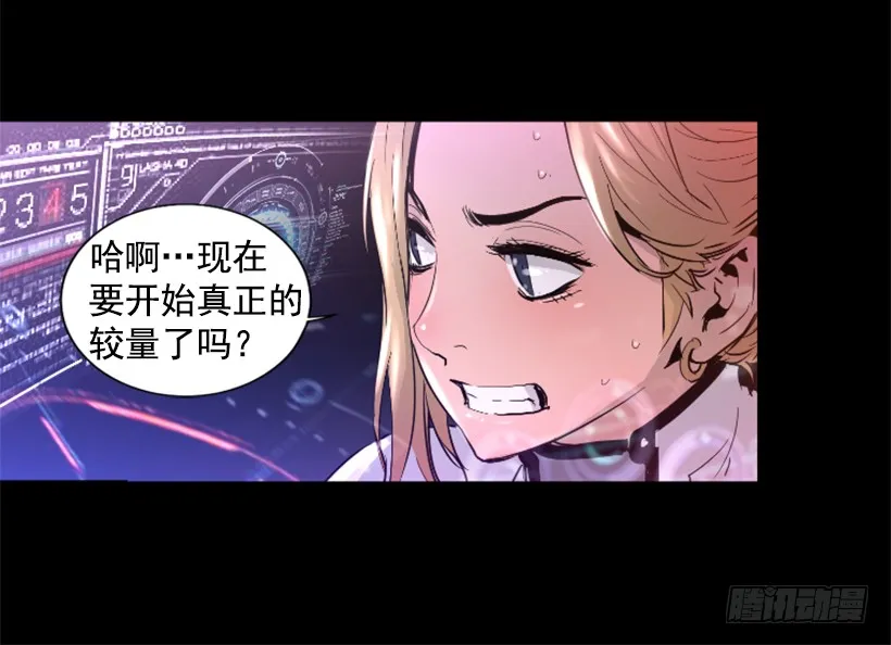 57.居然是你 第12页