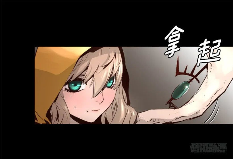 57.居然是你 第13页