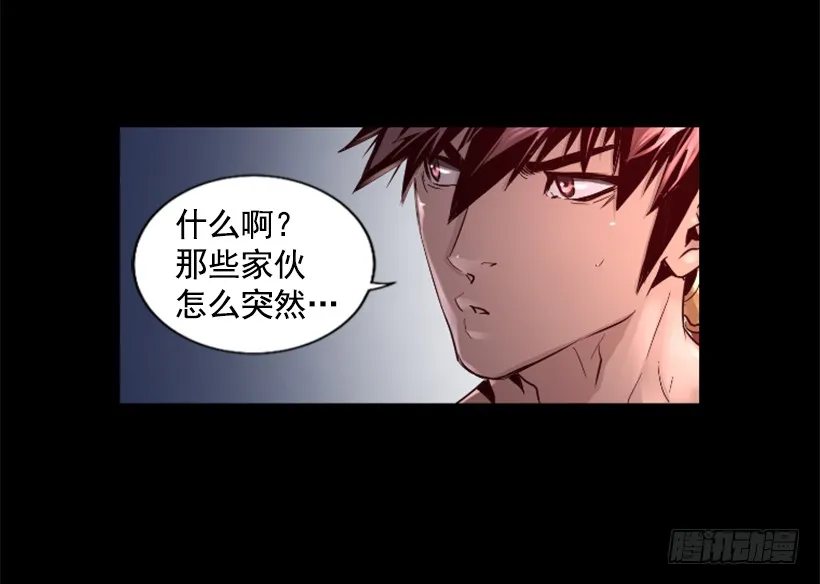 57.居然是你 第18页