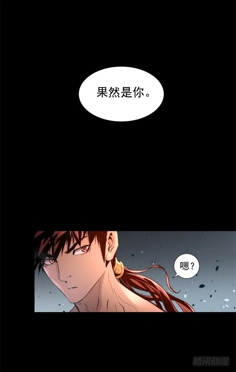 57.居然是你 第19页