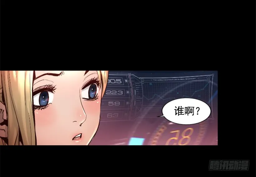 57.居然是你 第23页
