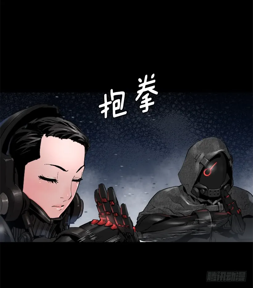 57.居然是你 第26页