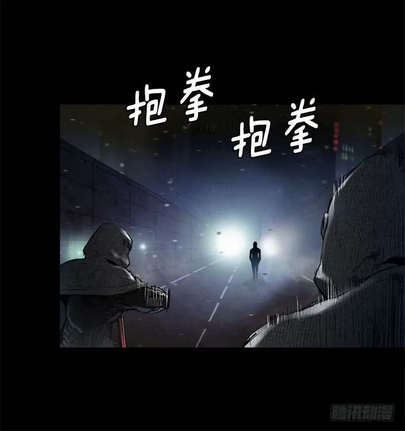 57.居然是你 第27页