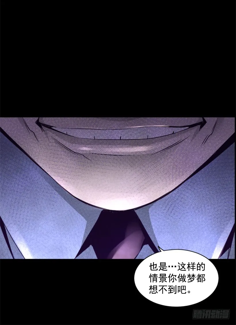 57.居然是你 第32页