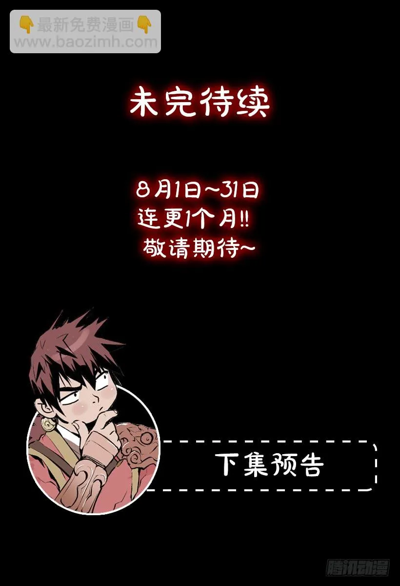 57.居然是你 第40页