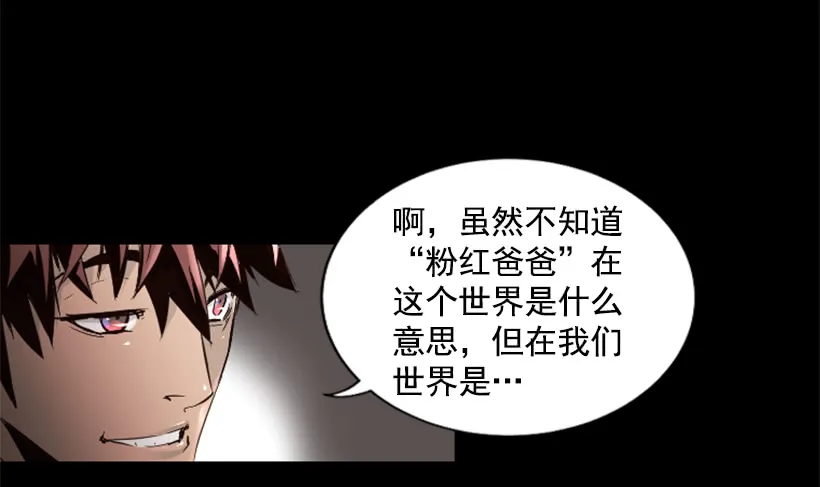 57.居然是你 第42页
