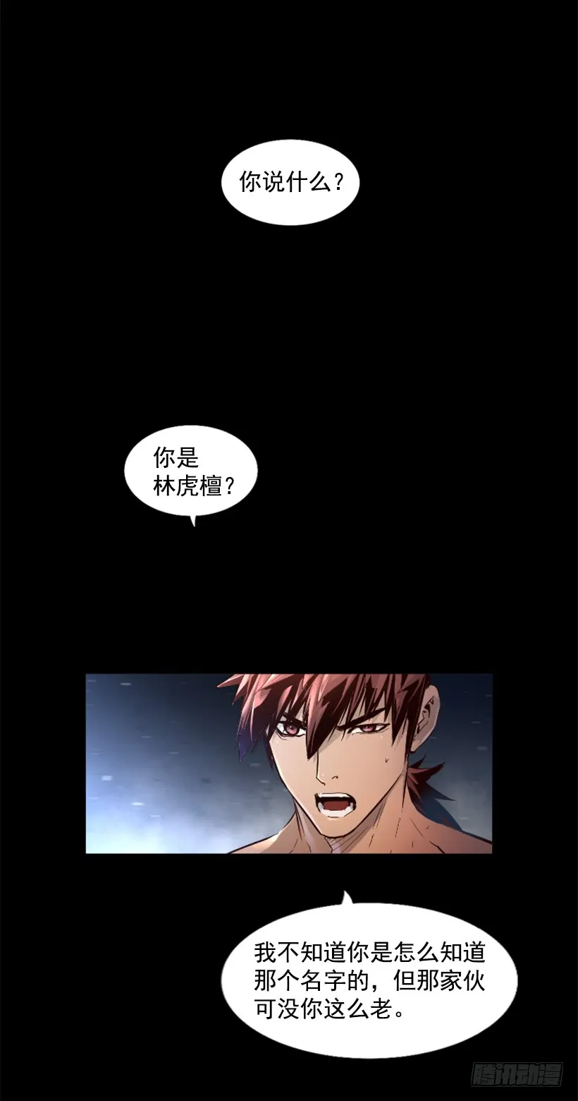 58.不可能是他 第5页