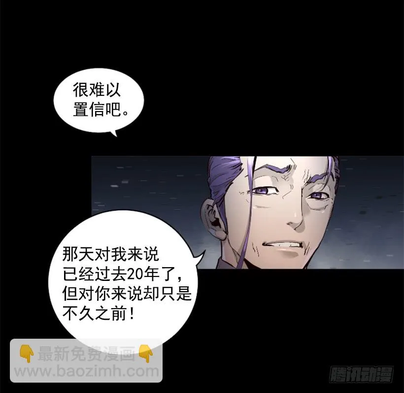 58.不可能是他 第6页