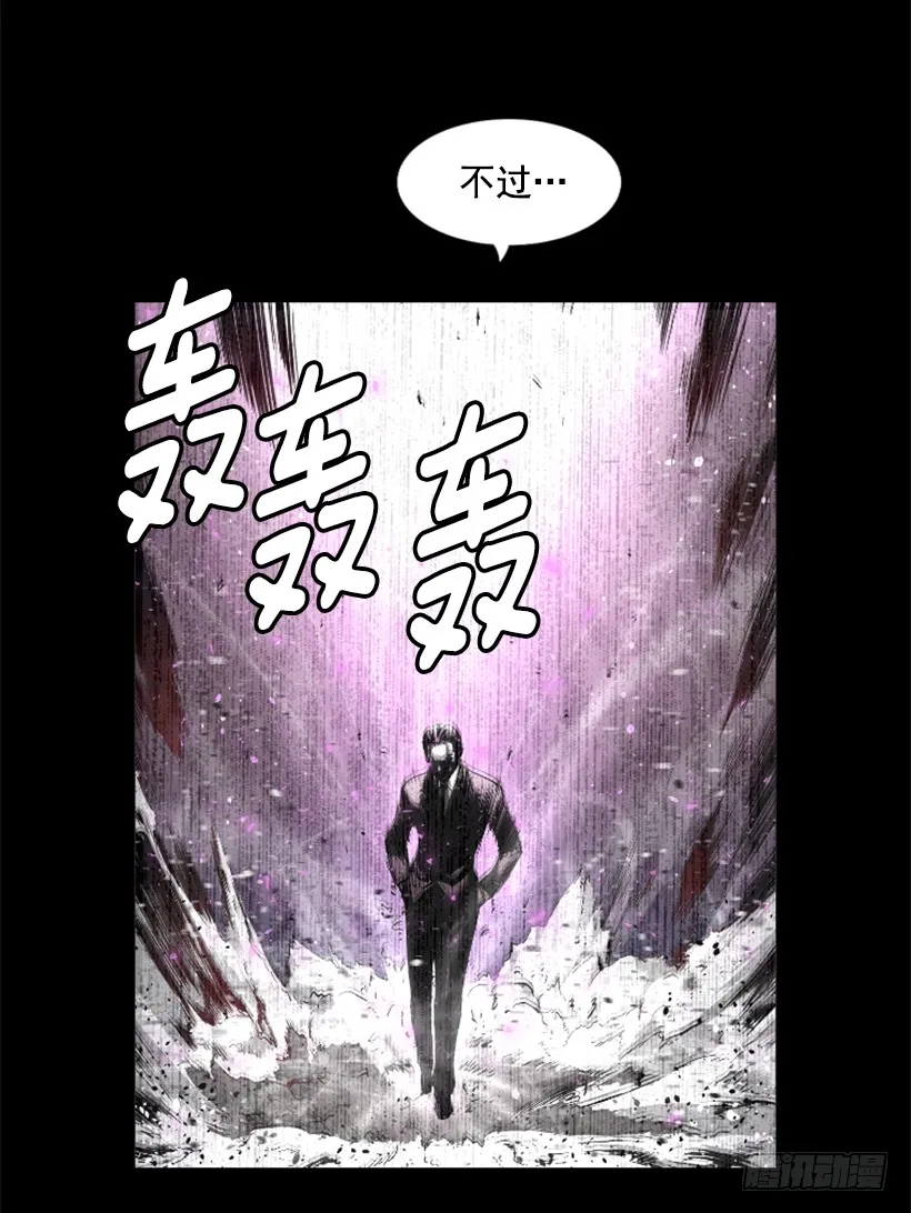 58.不可能是他 第8页