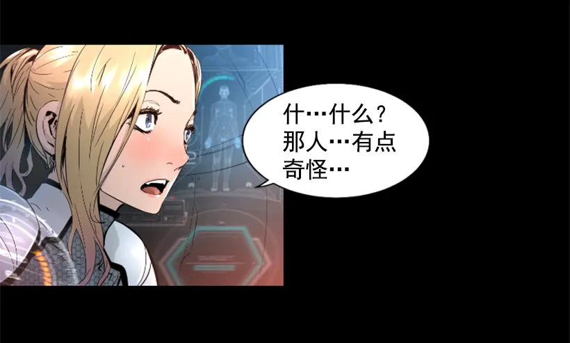 58.不可能是他 第12页