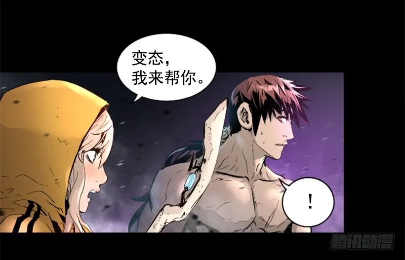 58.不可能是他 第14页
