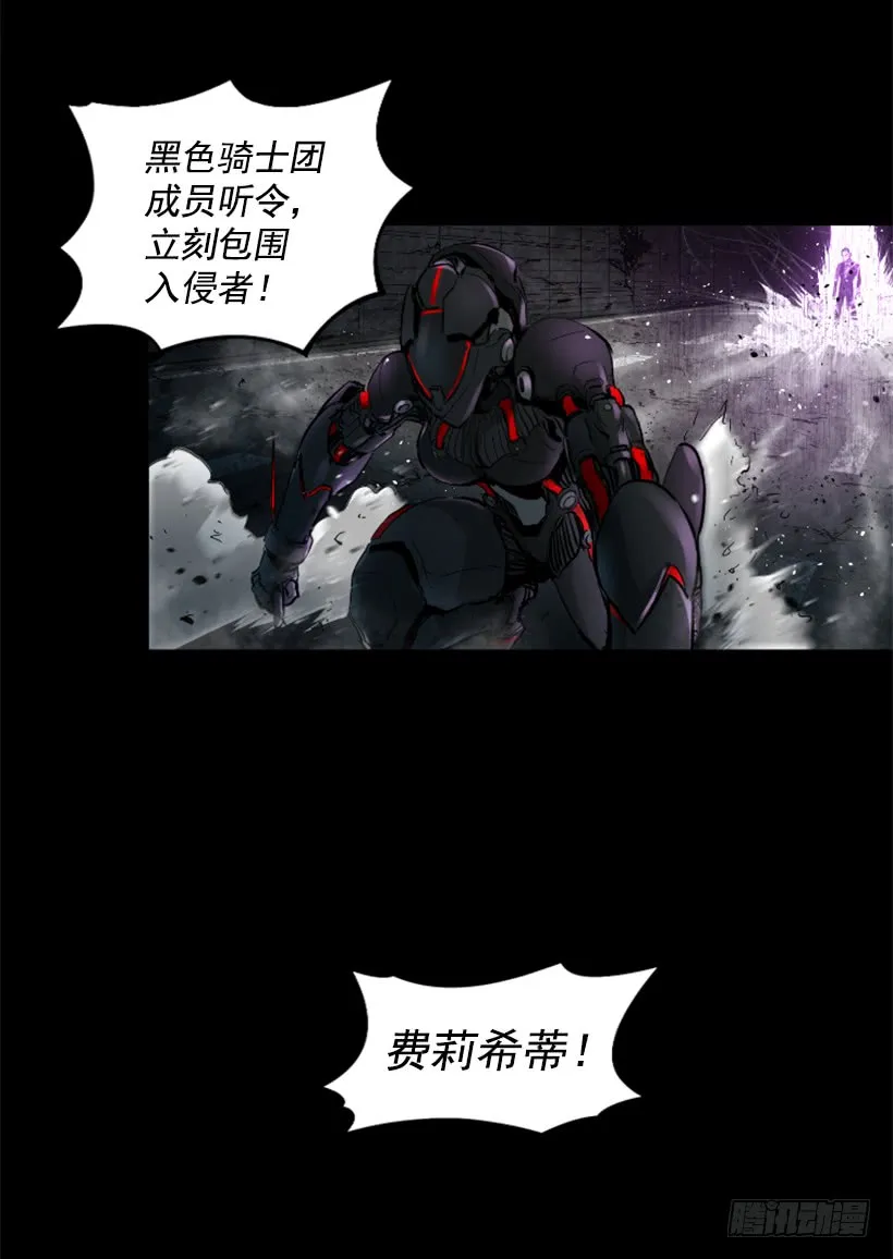 58.不可能是他 第20页