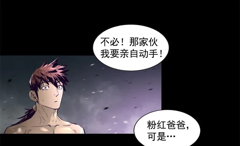 58.不可能是他 第23页