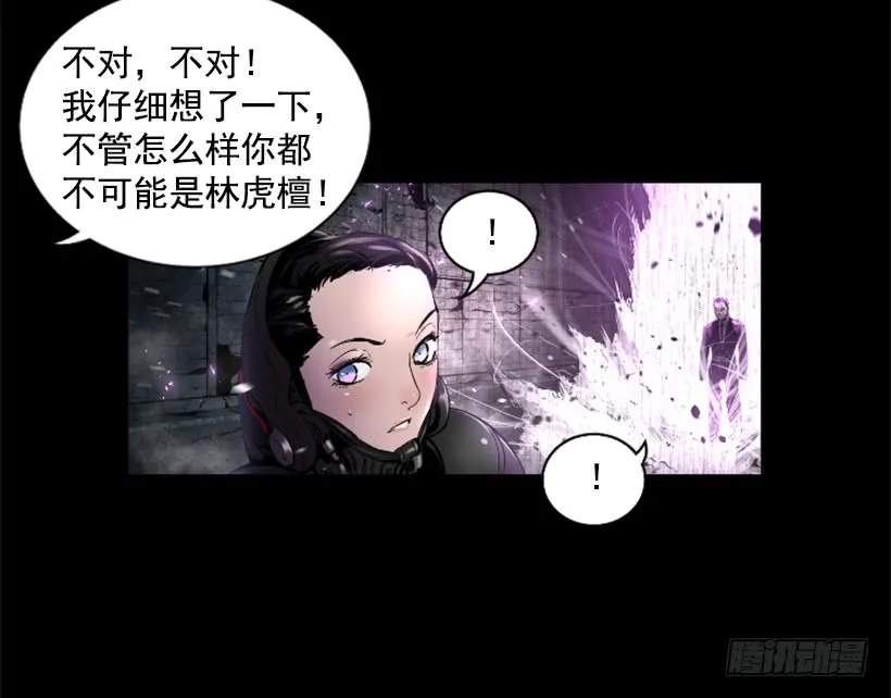 58.不可能是他 第25页