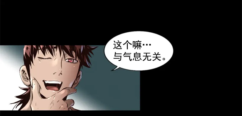 58.不可能是他 第27页