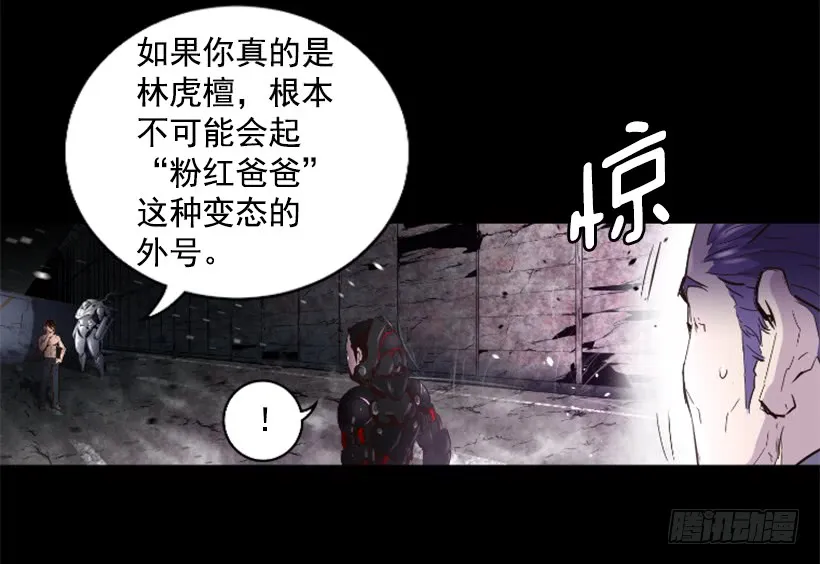 58.不可能是他 第28页