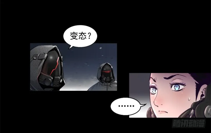 58.不可能是他 第29页