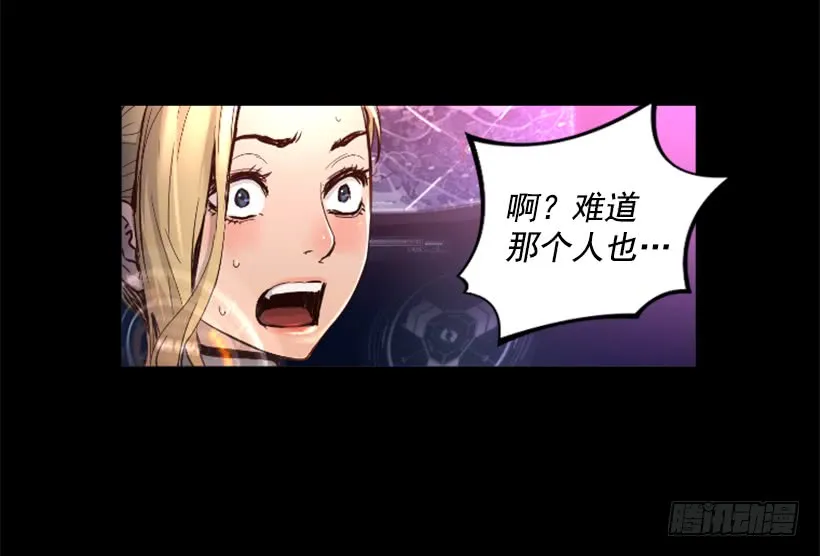 58.不可能是他 第36页