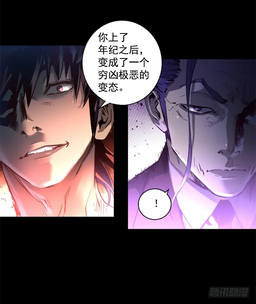 58.不可能是他 第51页
