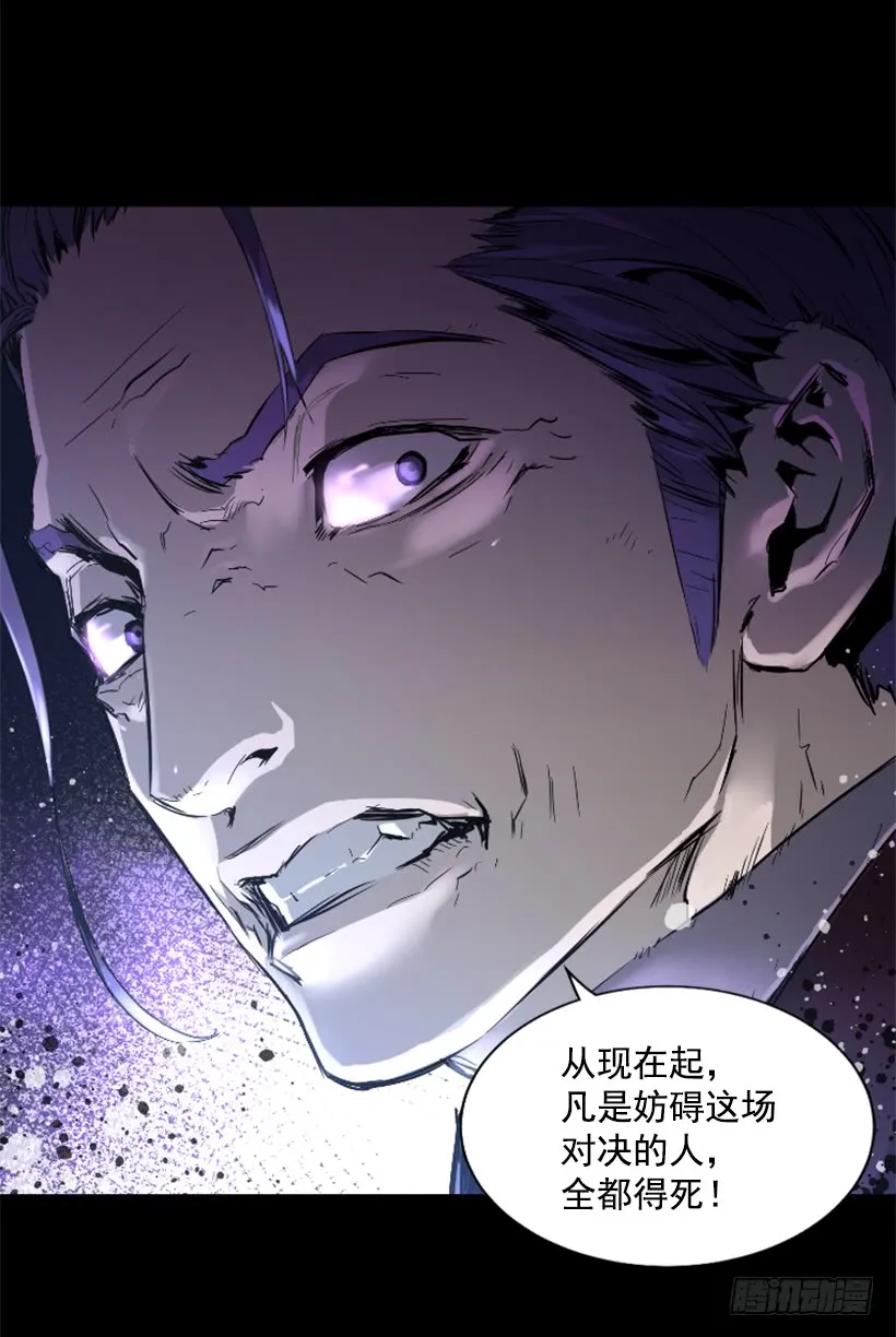 59.对决 第14页