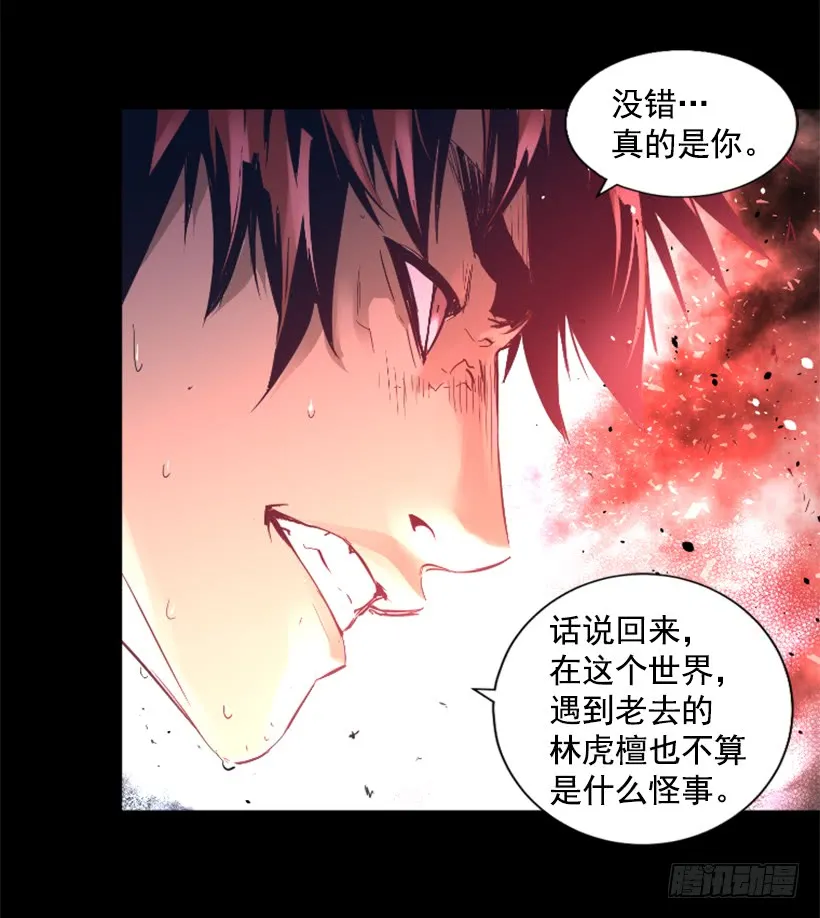 59.对决 第26页