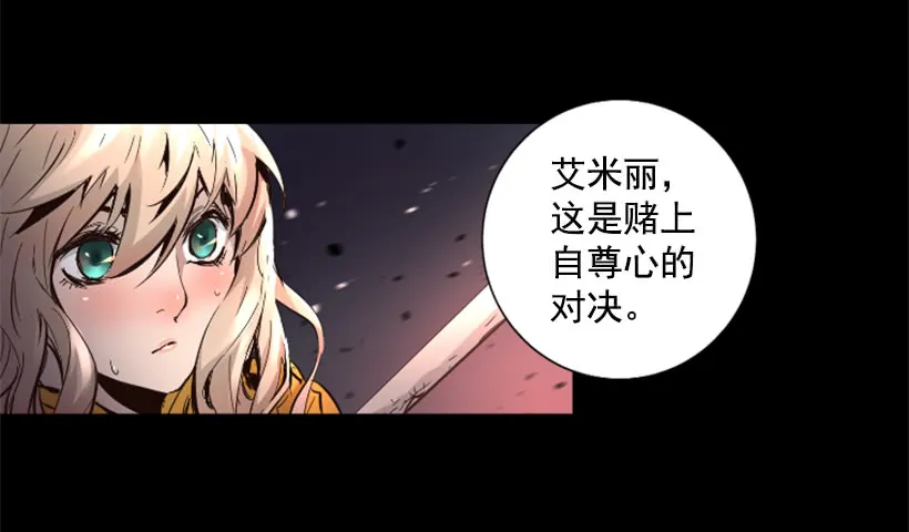 59.对决 第27页