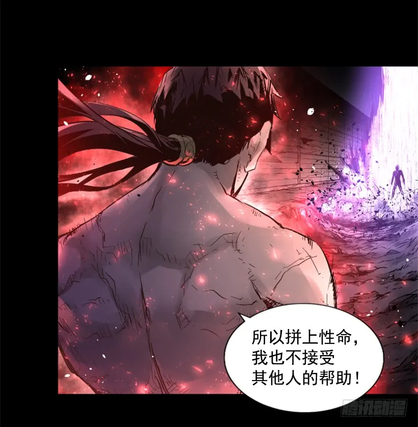 59.对决 第28页