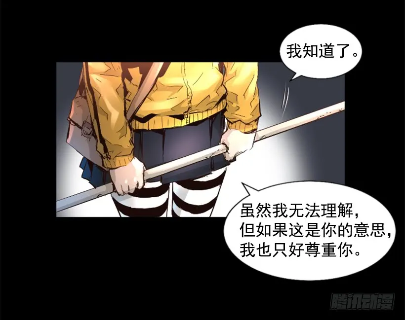 59.对决 第31页