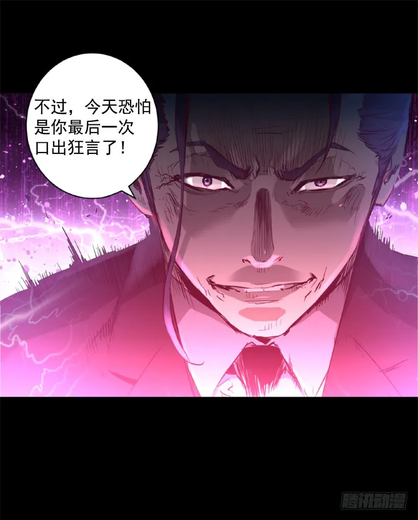 59.对决 第41页
