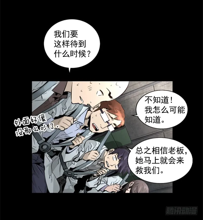 60.宿敌 第3页
